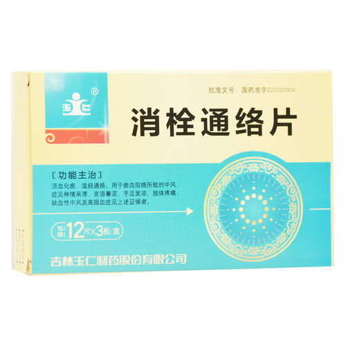 Yu Ren Xiao Shuan Tong Luo Pian For Cerebrovascular Disease 1.8g*36 Tablets