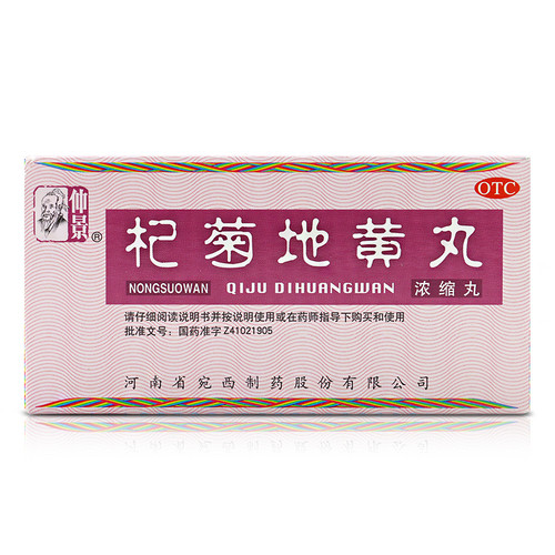 ZHONGJING NONGSUOWAN QIJU DIHUANGWAN For Tonifying The Kidney 200 Pills