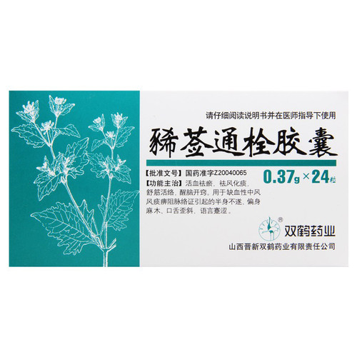 Shuang He Xi Xian Tong ShuanJiao Nang For Cerebrovascular Disease 0.37g*24 Capsules