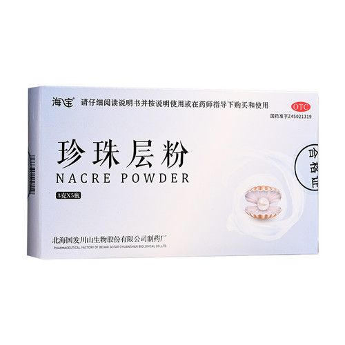 Haibao Zhen Zhu Ceng Fen For Neurasthenia 3g*5 Powder