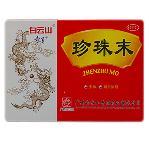 BAIYUNSHAN ZHENZHU MO For Neurasthenia 0.3g*10 Powder