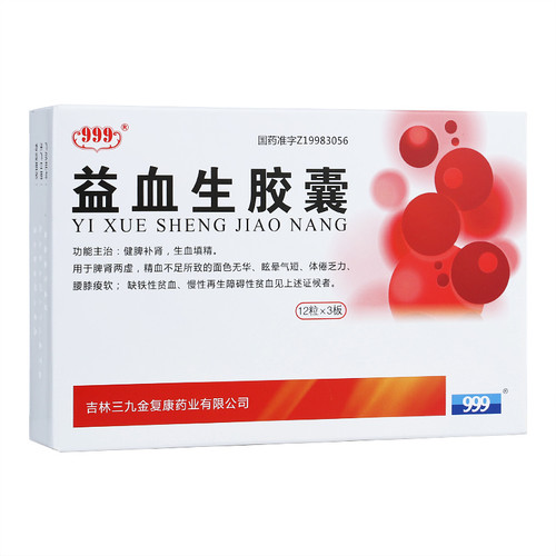 999 YI XUE SHENG JIAO NANG For Tonify Blood 0.25g*36 Capsules