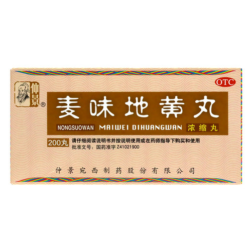 ZHONGJING NONGSUOWAN MAIWEI DIHUANGWAN For Tonifying The Kidney 200 Pills