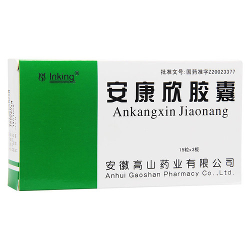 Inking Ankangxin Jiaonang For Cancer Adjuvant Medication   0.5g*45 Capsules