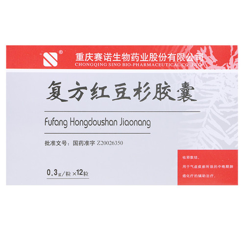 Sainuo Fufang Hongdoushan Jiaonang For Lung Cancer  0.3g*12 Capsules