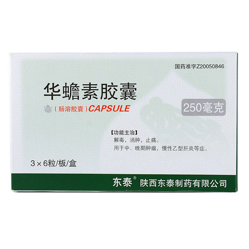 Dong Tai Hua Chan Su Jiao Nang For Cancer Adjuvant Medication 0.25g*18 Capsules