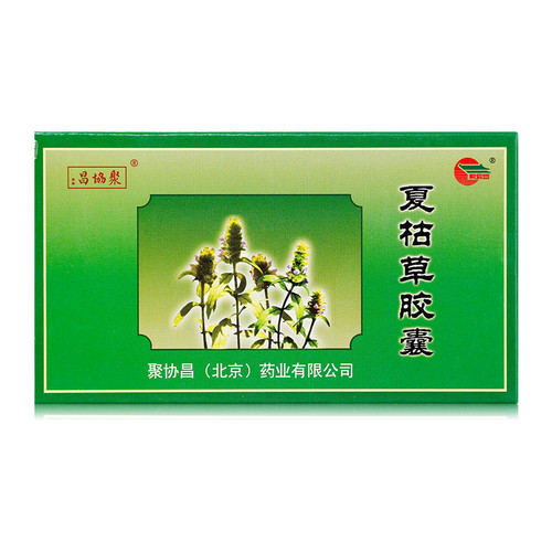 Zi Chen Xuan Xia Ku Cao Jiao Nang For Lymphoma  0.35g*20 Capsules