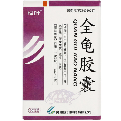 LVYE QUAN GUI JIAO NANG For Tonifying The Kidney 0.5g*60 Capsules