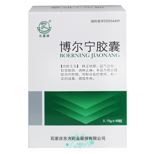 CHANGKANGPAI BOERNING JIAONANG For Cancer Adjuvant Medication 0.15g*48 Capsules