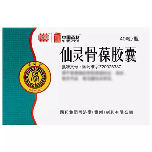 Tongjitang Xian Ling Gu Bao Jiao Nang For Osteoporosis 0.5g*40 Capsules