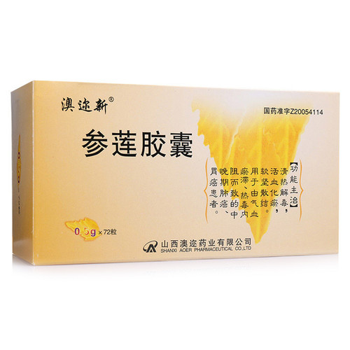 Ao Er Xin Shen Lian Jiao Nang For Lung Cancer 0.5g*72 Capsules