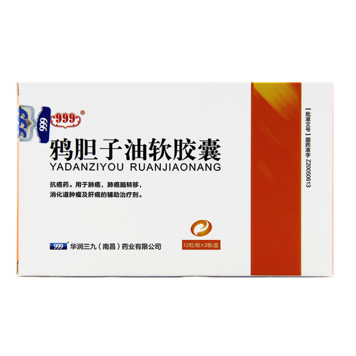 999 YADANZIYOU RUANJIAONANG For Cancer Adjuvant Medication 0.53g*24 Capsules