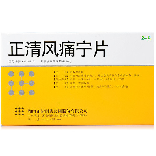 Zhengqing Zheng Qing Feng Tong Ning Pian For Rheumatism Rheumatoid 20mg*24 Tablets