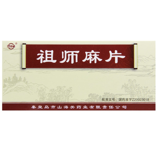 Chenghailou Zu Shi Ma Pian For Rheumatism Rheumatoid 0.3g*36 Tablets