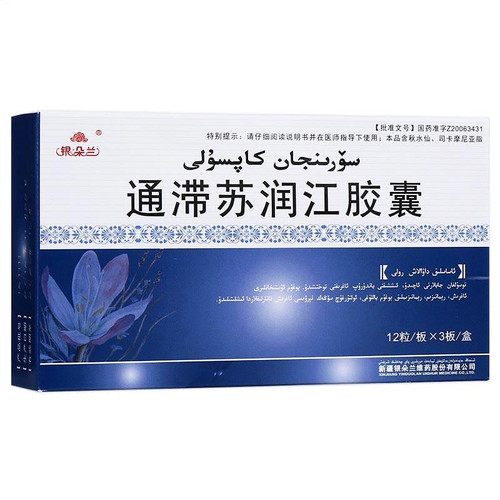 Yinduolan Tong Zhi Su Run Jiang Jiao Nang For Sciatica 0.25g*36 Capsules