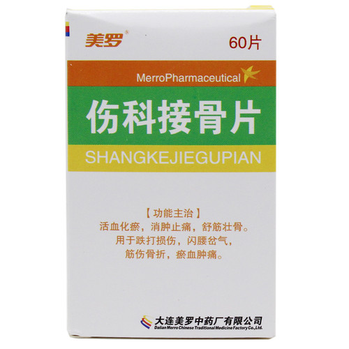 MerroPharmaceutical SHANGKEJIEGUPIAN For Bruises 0.33g*60 Tablets