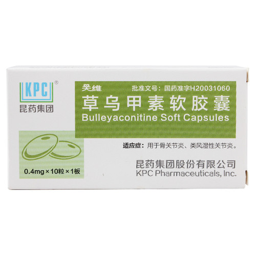 KPC Guanwei Bulleyaconitine Soft Capsules For Arthritis 0.4mg*10 Soft Capsules
