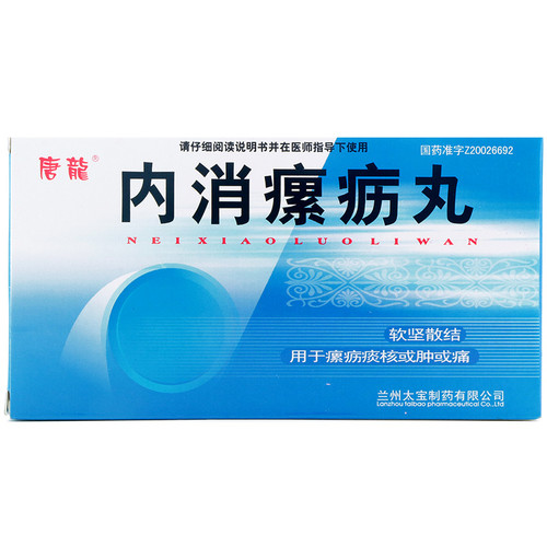 Tang Long Nei Xiao Luo Li Wan For Breast Disease 0.185g*96 Pills