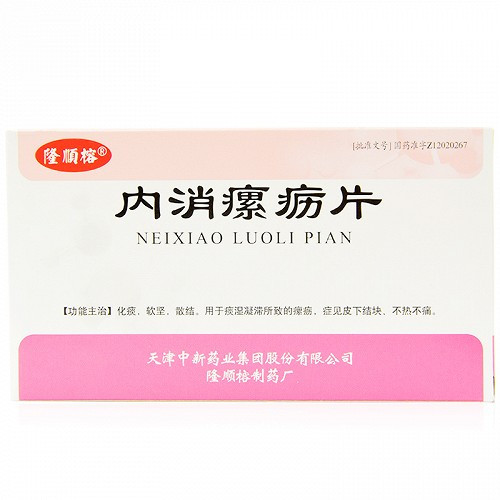 LONGSHUNRONG NEIXIAO LUOLI PIAN For Lymphoma 0.6g*48 Tablets