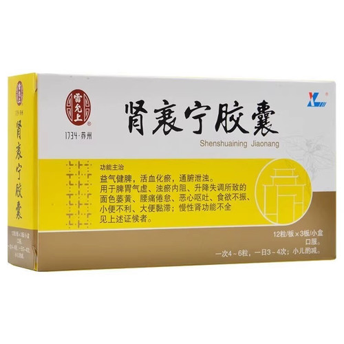 LIXIANG SHENSHUAINING JIAONANG For Kidney Failure 0.35g*36 Capsules