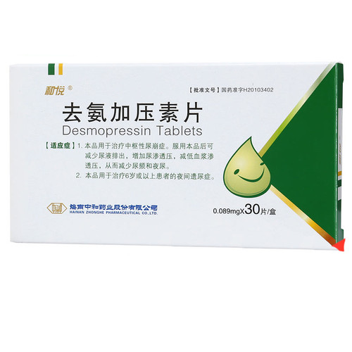 He Yue Desmopressin Acetate Tablets For Urethritis 0.1mg*30 Tablets