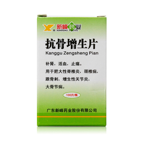 XINFENG YAOYE Kanggu Zengsheng Pian For Cervical Spondylosis 0.21g*100 Tablets
