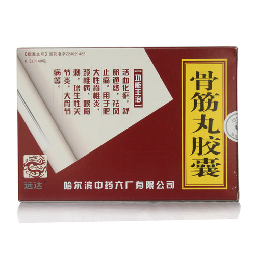 Yuanda Gu Jin Wan Jiao Nang For Spondylitis 0.3g*40 Capsules