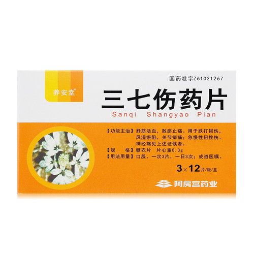 Yangantang Sanqi Shangyao Pian For Bruises 0.3g*36 Tablets