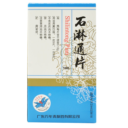 WANNIANQING PAI Shilintong Pian For Urinary Stones 0.12g*100 Tablets