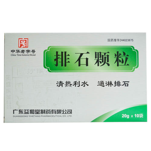 Sha Xi Pai Shi Ke Li For Urinary Stones 20g*10 Granules