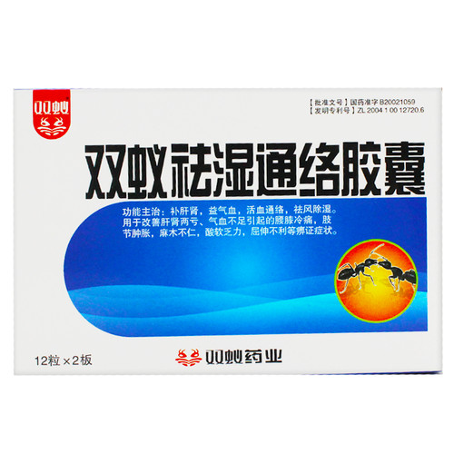 Shuangyi Shuang Yi Qu Shi Tong Luo Jiao Nang For Rheumatism Rheumatoid 0.4g*24 Capsules