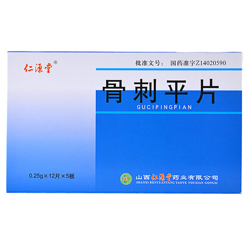 RENYUANTANG GUCIPINGPIAN For Bone Hyperplasia 0.25g*60 Tablets