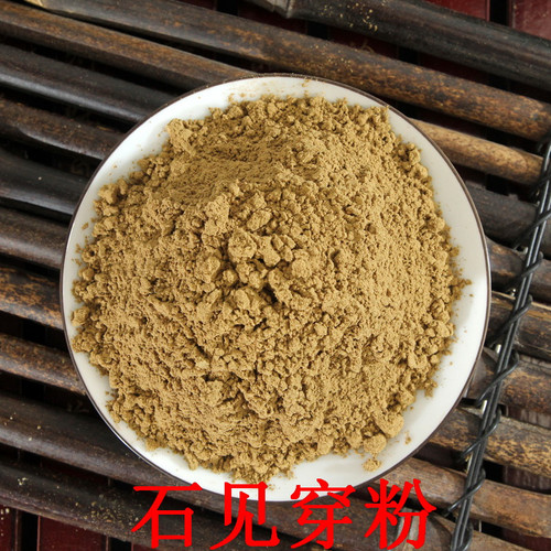 Shi Jian Chuan Fen Chinese Sage Herb Powder
