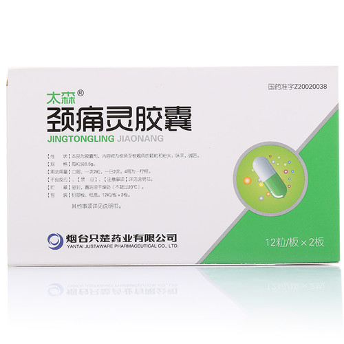 TAISEN JINGTONGLING JIAONANG For Cervical Spondylosis 0.5g*24 Capsules