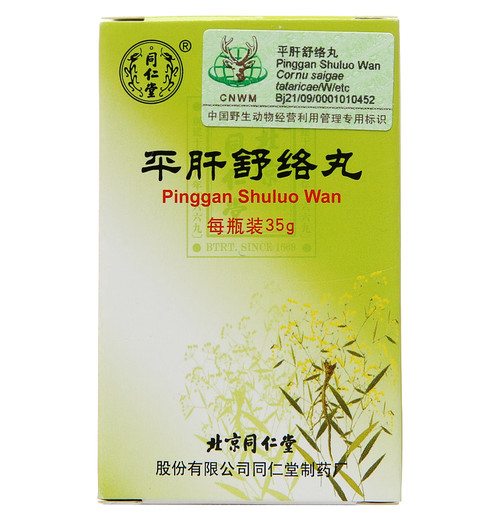Tongrentang Pinggan Shuluo Wan For Rheumatism Rheumatoid 35g Pills