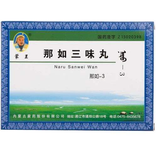 Mengwang Naru Sanwei Wan For Sciatica 2g*40 Pills