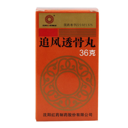 Hongyao Zhui Feng Tou Gu Wan For Arthritis 36g Pills