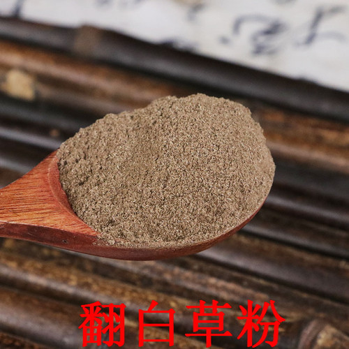 Fan Bai Cao Fen Discolor Cinquefoil Herb Powder