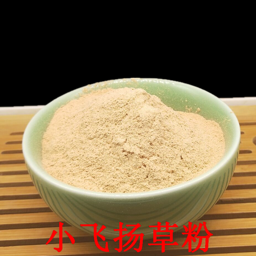 Xiao Fei Yang Cao Fen Small Garden Euphorbia Herb Powder