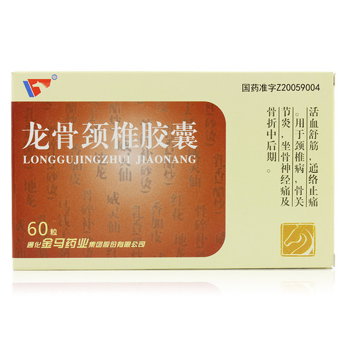 TONGHUA LONGGUJINGZHUI JIAONANG For Cervical Spondylosis 0.25g*60 Capsules