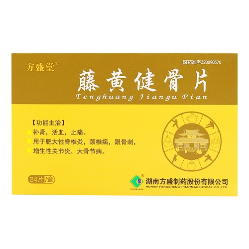 FANGSHENGTANG Tenghuang Jiangu Pian For Femoral Head Necrosis 0.5g*24 Tablets