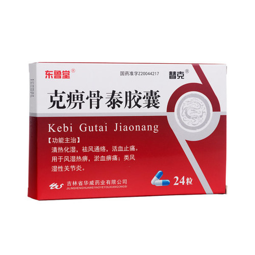 Tike Kebi Gutai Jiaonang For Rheumatism Rheumatoid 0.5g*24 Capsules