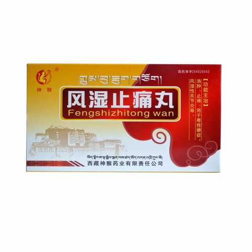 Shenhou Fengshizhitong Wan For Rheumatism Rheumatoid 0.5g*12 Pills