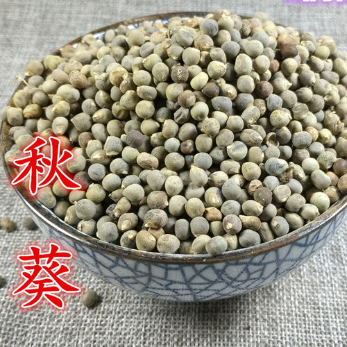 Huang Shu Kui Zi Sunset Abelmoschus Seed