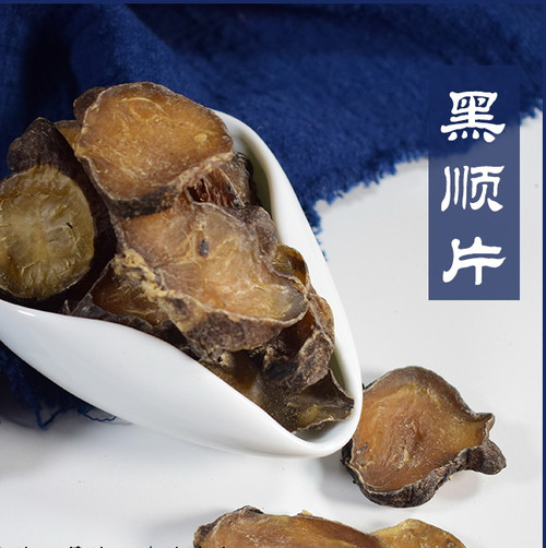 Gu Fa Zheng Hei Fu Zi Hei Shun Pian Traditional Steamed Radix Aconiti Lateralis Praeparata