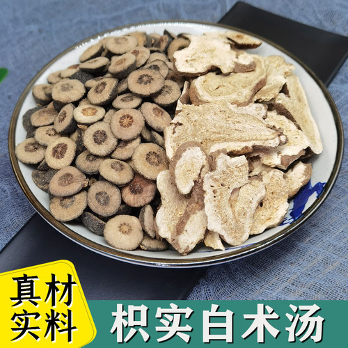 Zhi Shi Bai Zhu Tang Fructus Aurantii Immaturus & Atractylodes Rhizomes Soup