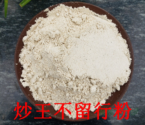 Chao Wang Bu Liu Xing Fen Powder of Vaccaria Seeds Ripe