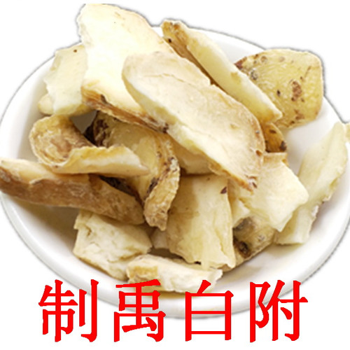 Zhi Yu Bai Fu Cooked Rhizoma Typhonii