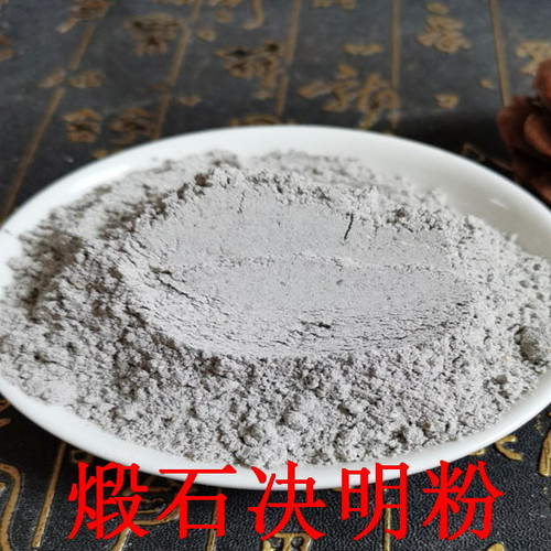 Duan Shi Jue Ming Fen Powder of Calcined Concha Haliotidis