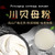 Chuan Bei Mu Fen Fritillary Bulbs Powder 50g